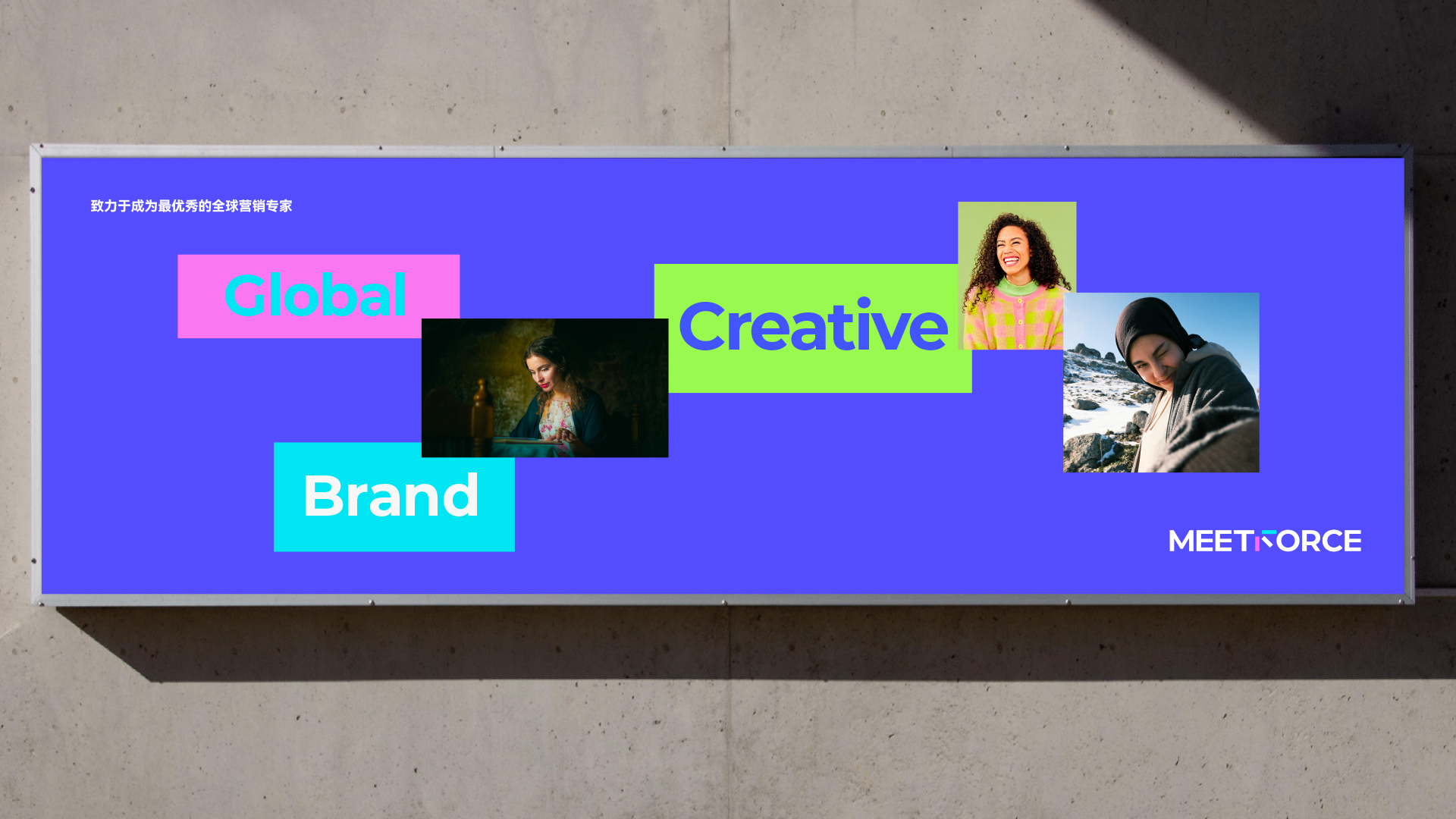 MeetForce｜数字化品牌形象VI设计