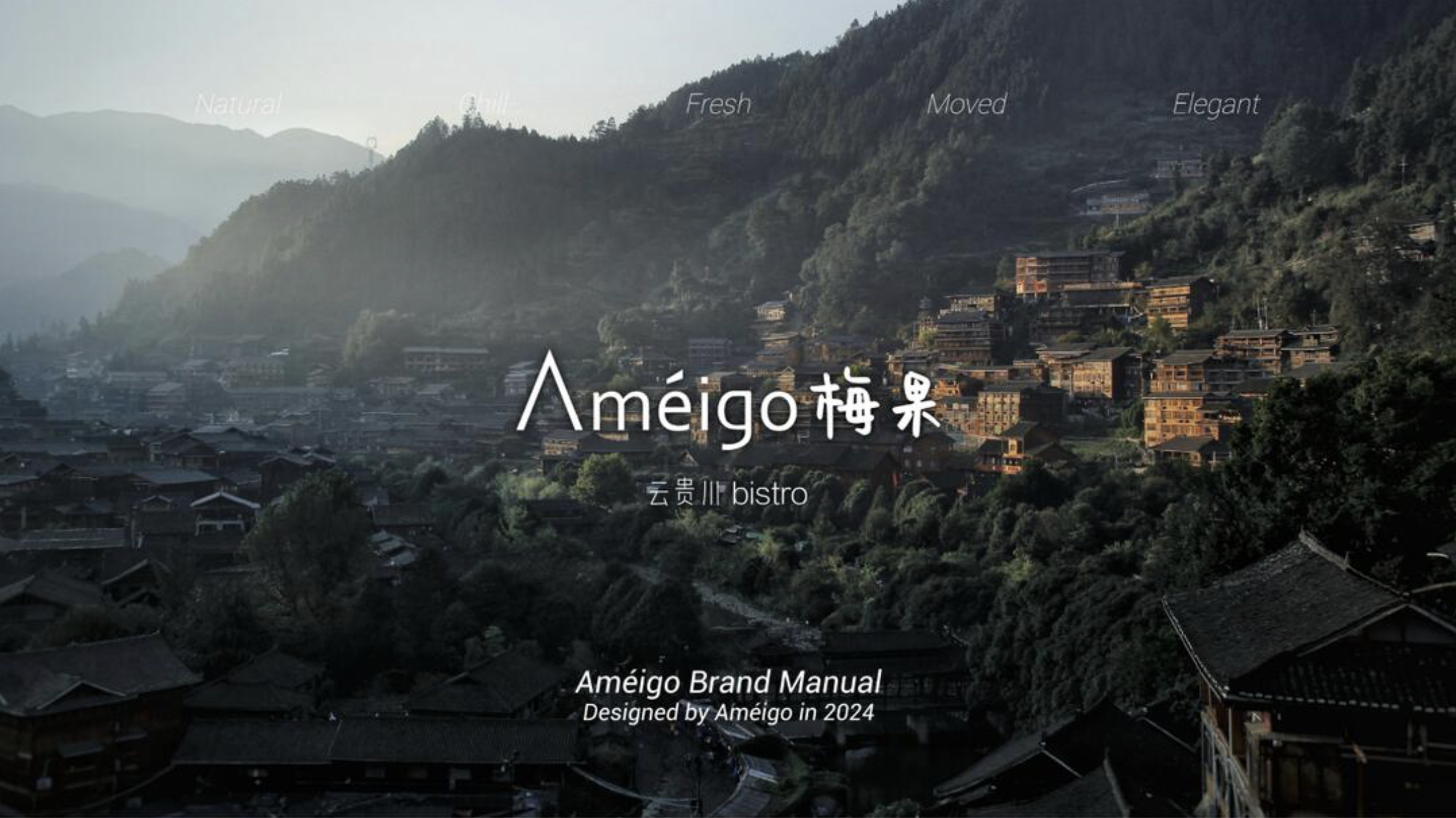 瞄准年轻人的&ldquo;情绪胃&rdquo;！梅果Bistro的品牌密码