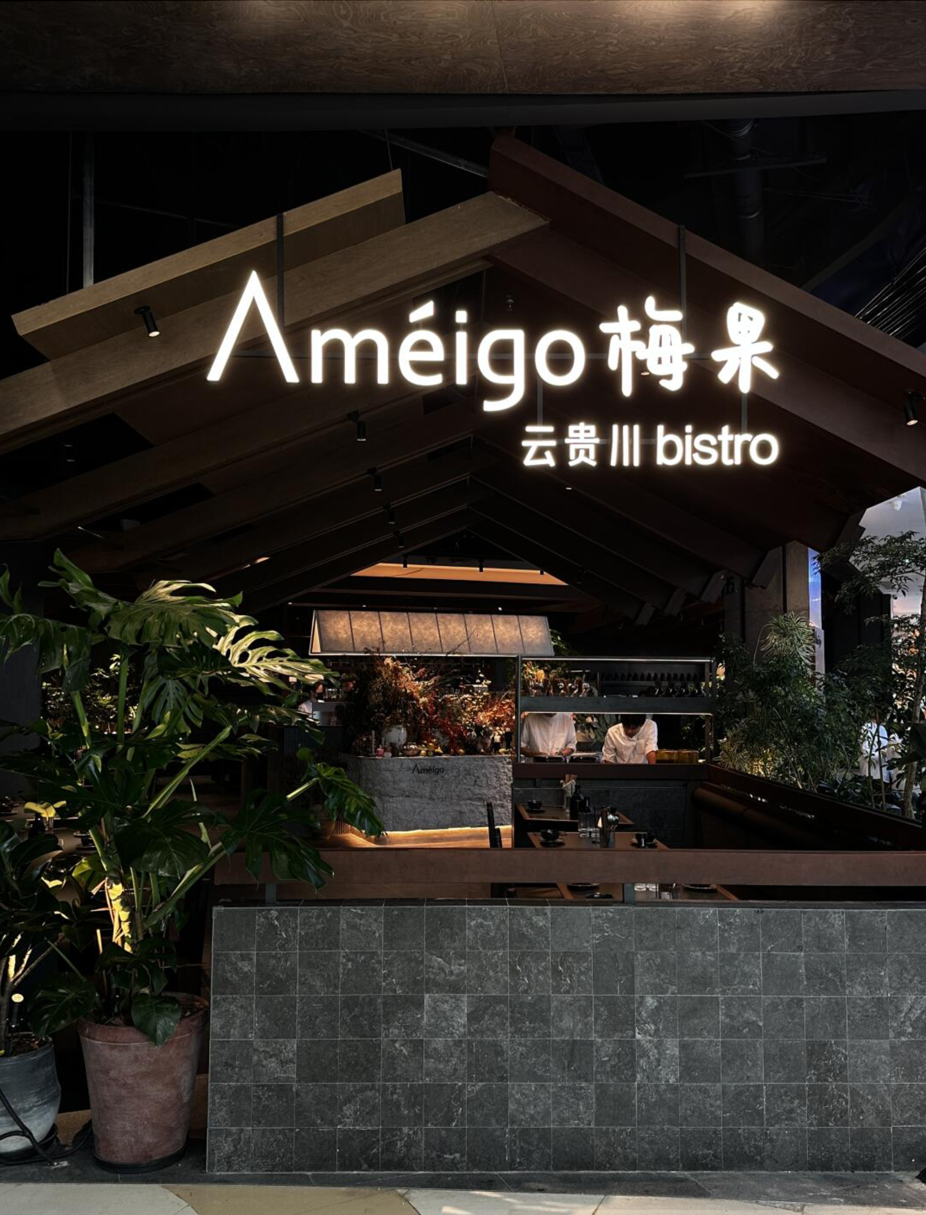 瞄准年轻人的&ldquo;情绪胃&rdquo;！梅果Bistro的品牌密码