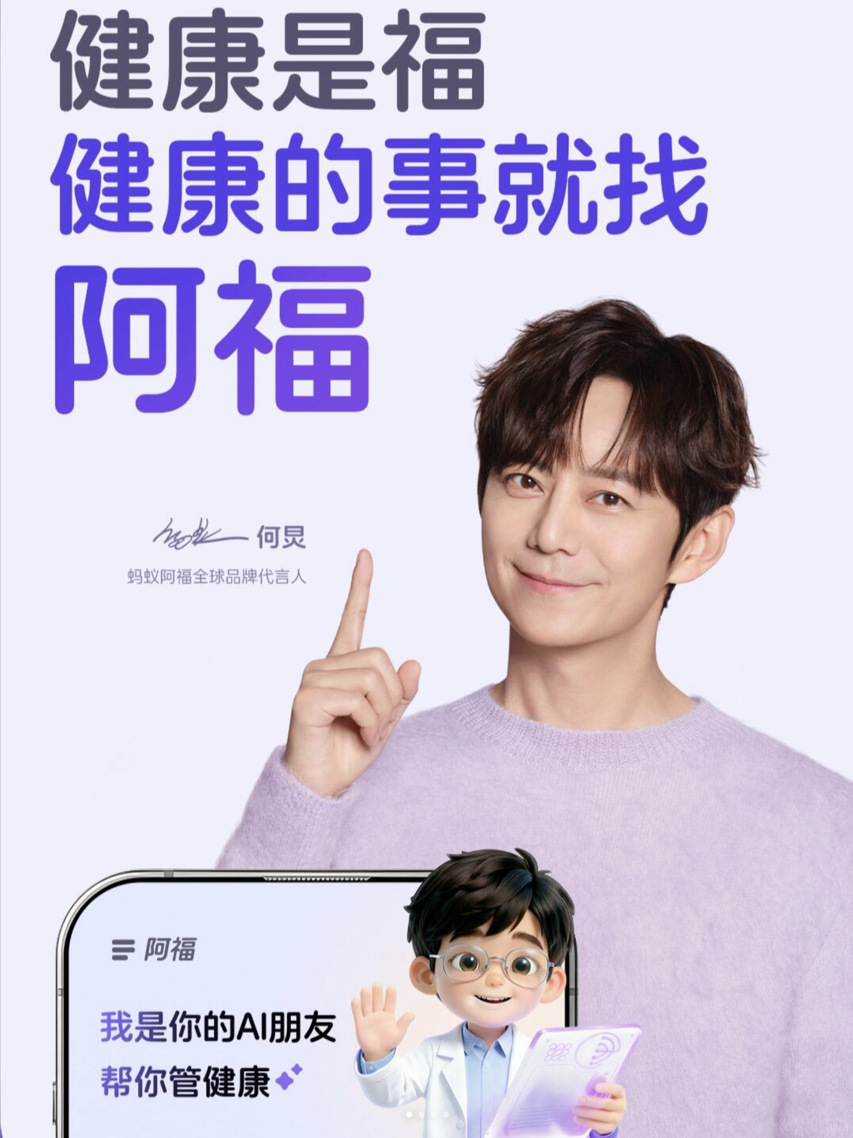 蚂蚁阿福刷屏：一场品牌营销的教科书式案例