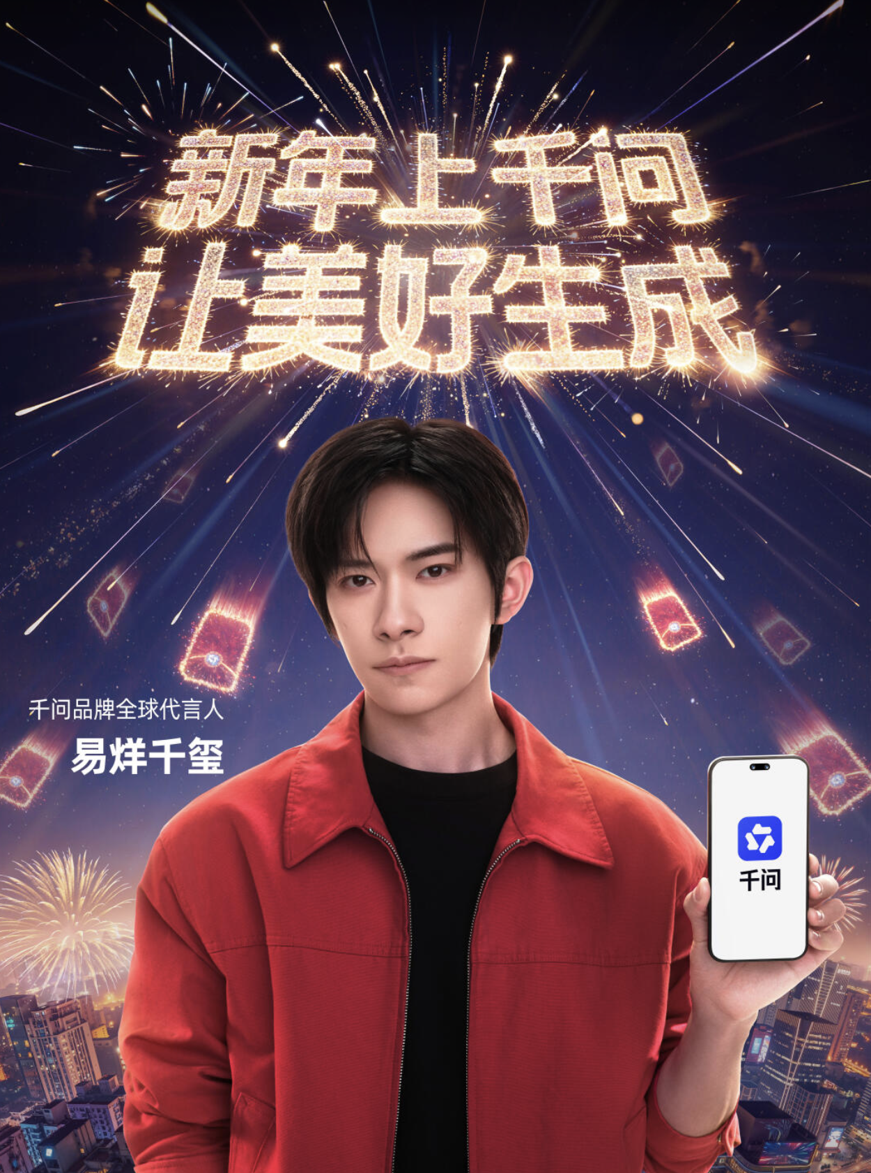 千问一杯免费奶茶喝出营销新逻辑？